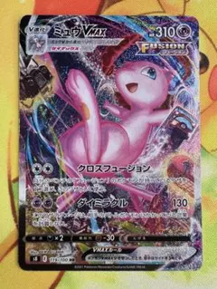 2025年最新】ミュウvmax sa 美品の人気アイテム - メルカリ