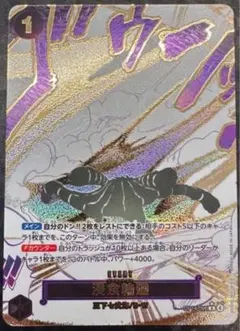 【極美品】浸食輪廻 グラウンドデス パラレル ワンピースカード