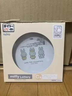 miffy 70th Anniversary ミッフィー　くじ　C賞　プレート