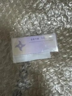 忍たま乱太郎　アクリルネームプレート　5年生