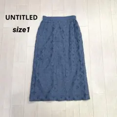 アンタイトル UNTITLED コットンレース セミタイトスカート ミディ丈