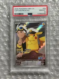 2026年最新】ピカチュウar 中国の人気アイテム - メルカリ