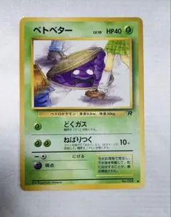 2026年最新】第4弾拡張パックロケット団の人気アイテム - メルカリ