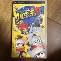 サルゲッチュ P!
