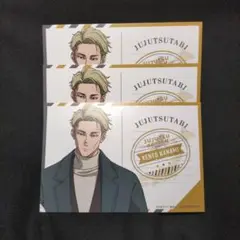 呪術廻戦　七海健人　じゅじゅつ旅　ポストカード　アルタ　サンシャイン
