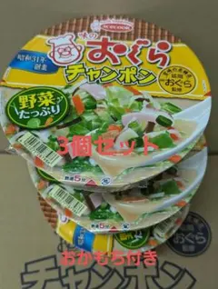 おぐらチャンポン 2ケース(12個入り×2ケース) カップ麺 ファミマ数量