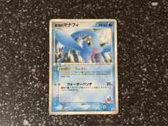 2026年最新】蒼海のマナフィの人気アイテム - メルカリ