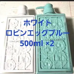 2026年最新】薬酵泉 薬用全身洗浄料の人気アイテム - メルカリ