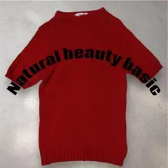 【美品】NATURAL BEAUTY BASIC 赤 ハイネック 半袖ニット