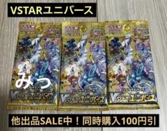 2026年最新】VStarユニバース コンプの人気アイテム - メルカリ