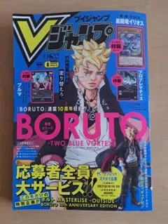 Vジャンプ 2026年6月号 シュリンク付き - メルカリ