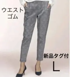 新品タグ付き★テーパードパンツ　タックパンツ　レギンス