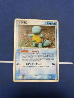 メタモン (メタモる) 024/086 ポケモンカード ゼニガメ