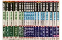TAC 公務員試験対策テキスト・問題集47点セット 6/29まで！ - メルカリ