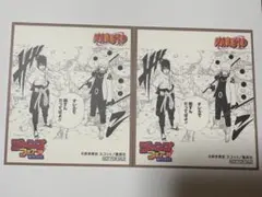 アニメイト ジャンプフェア NARUTO 色紙 2枚セット