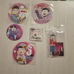 【バラ可】おそ松さん　トド松グッズセット