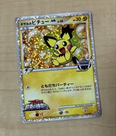 し*じ様 ギザみみピチュー ホロカード ミチーナしんでん ポケモンカードのサムネイル