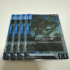 【まとめ買いお得！】ガンダムカードゲーム エアリーズ(ノイン機) 4枚