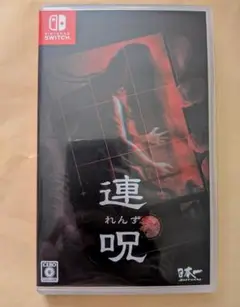 Switch 連呪 通常版