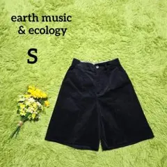 【アースミュージックアンドエコロジー】キュロットパンツ　S　ネイビーコーデュロイ