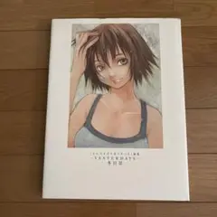 2025年最新】冬目景画集の人気アイテム - メルカリ