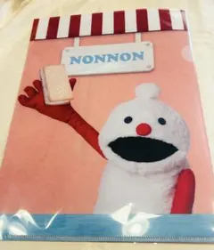 PUPPET SUNSUN クリアファイル ノンノン セブンイレブンのサムネイル