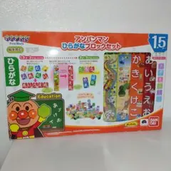 アンパンマン ブロックラボ ひらがなブロックセット