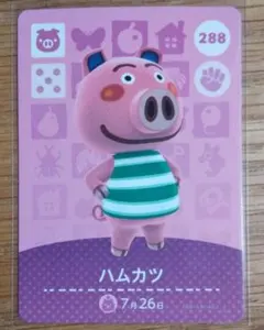 あつまれどうぶつの森amiiboカード ハムカツ