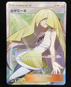 ルザミーネ SR SM4A 超次元の暴獣 055/050 ポケモンカード ルザミーネ SR SM4A 超次元の暴獣 055/050の通販