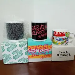 嵐　マグカップ3個　新品未使用