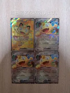 ムニキスゼロ ニャースex SR・RR まとめ売り