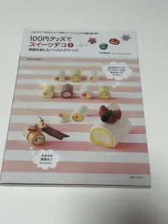 メグねず様 リクエスト 5点 まとめ商品