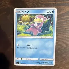 ヤドン C SM8 超爆インパクト 024/095 こみやトモカズ 人気イラスト