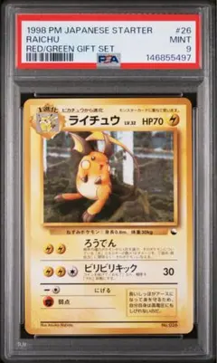 ポケモンカードゲーム ライチョウ 旧裏 No.026 PSA 8 ポケモンカードゲーム ライチョウ 旧裏 No.026 PSA 8 - メルカリ