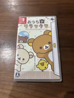 おうちでリラックマ Nintendo Switch