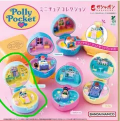 Polly Pocket ミニチュアコレクション 水色