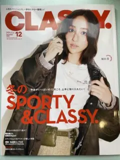 CLASSY 2025年12月号