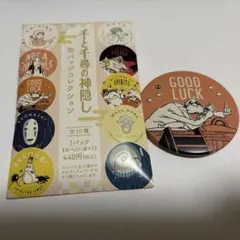 千と千尋の神隠し　缶バッジコレクション　新品　未使用