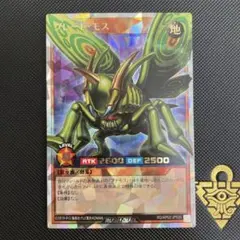 遊戯王ラッシュデュエル 究極完全態グレートモス ウルトラ 2枚 - メルカリ