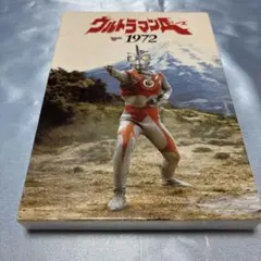 2025年最新】ウルトラマンエース 1972の人気アイテム - メルカリ