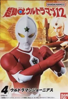 超動αウルトラマン