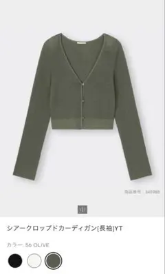 GU シアークロップドカーディガン[長袖]YT オリーブ