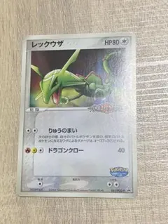 【プロモ】Meiji 2004年 レックウザ PROMO 014/PCG-P プロモ】Meiji 2004年 レックウザ PROMO 014/PCG-P - メルカリ