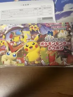 ポケモンセンター トウホク スペシャルBOX シュリンク付き