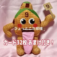 ラエソクセコラー ぬいぐるみ イタリアンブレインロット eltm