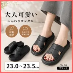 厚底編み込みサンダル 軽量 スリッパ ルームシューズ ブラック 韓国風 夏用のサムネイル