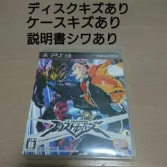 エクストルーパーズ ps3