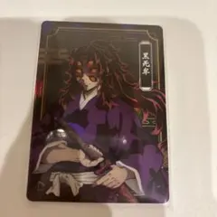 2025年最新】黒死牟 カードの人気アイテム - メルカリ