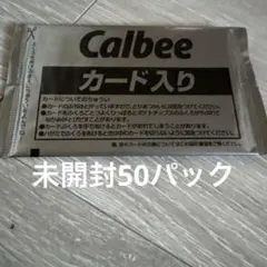 プロ野球チップス2025 第二弾　未開封50パック