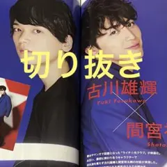 及川光博 ミッチー店長のカード ファイブミニ - メルカリ
